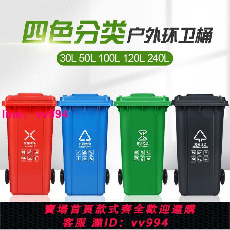 浙江四色垃圾分類垃圾桶大號帶蓋商用室外小區戶外環衛箱公共場合