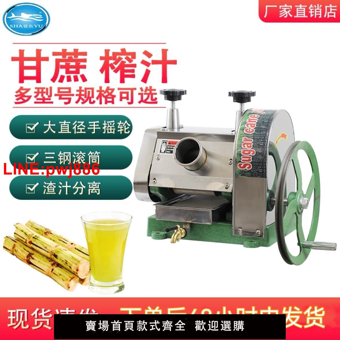 {臺灣公司 可開發票}鯊魚牌250小型家用商用手動甘蔗榨汁機擺攤手搖甘蔗機壓榨機