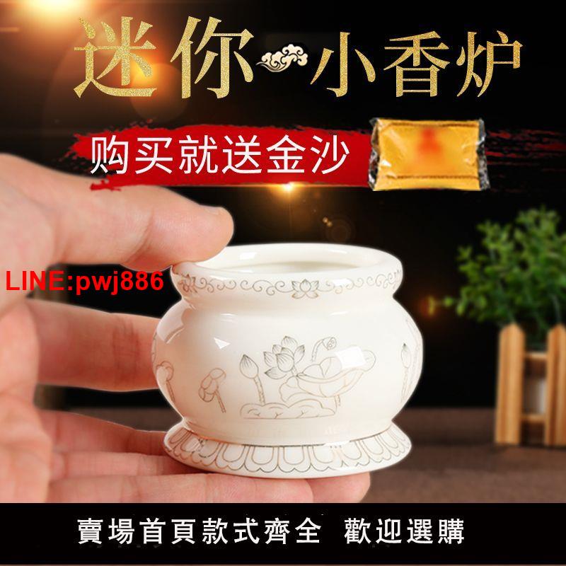 {臺灣公司 可開發票}小香爐迷你版香爐陶瓷家用觀音三件套浮雕蓮花上供供佛碗插香爐