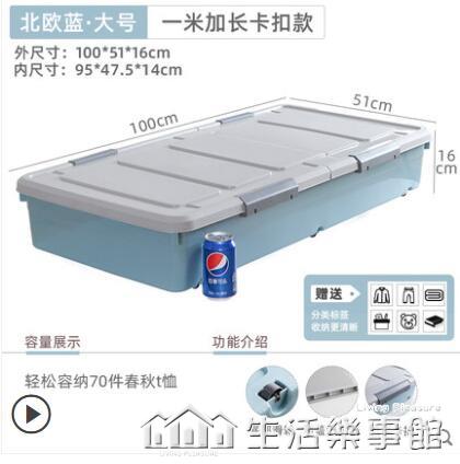 友耐床底收納箱帶輪扁平整理箱矮款抽屜式家用儲物神器床下收納盒 雙11全館免運