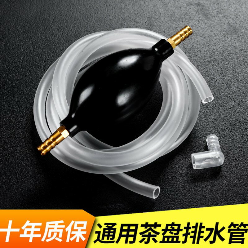 茶臺配件大全茶盤排水管帶吸水球銅矽膠下水管子出水軟管功夫茶具