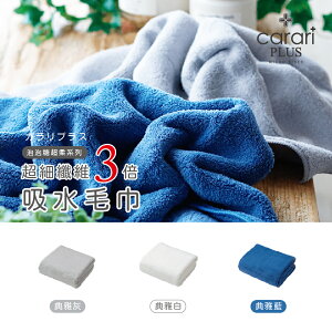 【CB JAPAN】超柔超細纖維3倍吸水毛巾系列~3款造型