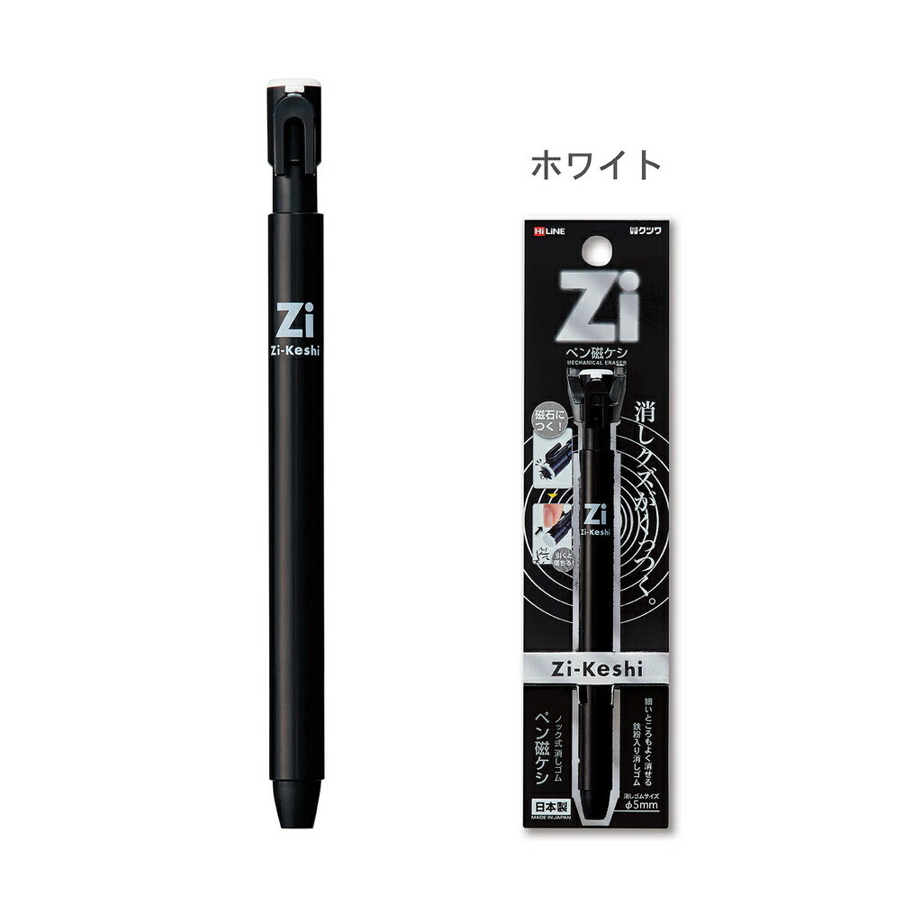 【日本Kutsuwa】ZI 筆型磁力橡皮擦 黑色筆桿超質感（三色）