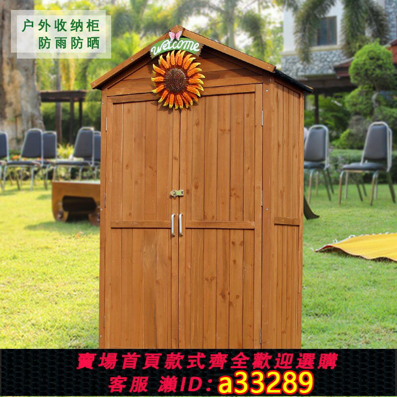 【臺灣公司 可開發票】戶外收納儲物櫃防雨防曬田園雜物整理箱陽臺庭院花園工具房置物櫃