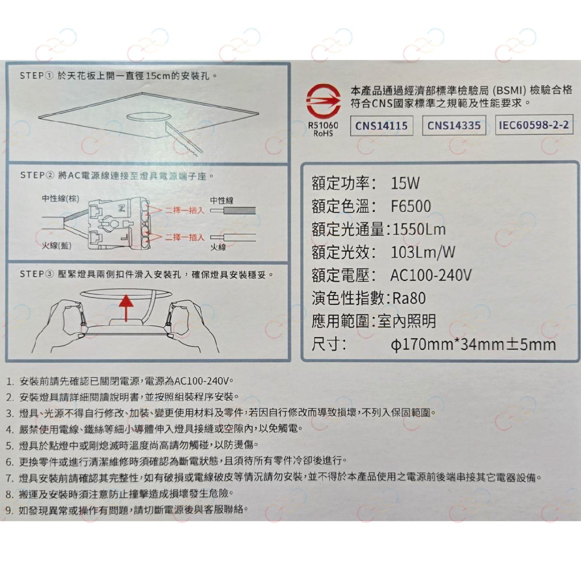 (A Light)附發票 亮博士 LED 15W 15CM 薄型 崁燈 嵌燈 筒燈 附快速接頭 高亮度 節能 保固一年 1
