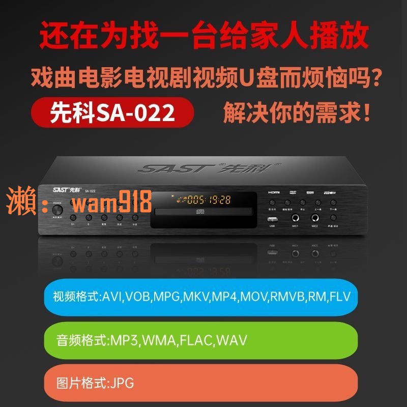 【台灣公司】先科全格式高畫質dvd播放機vcd影碟機evd家用cd機usb影片播放
