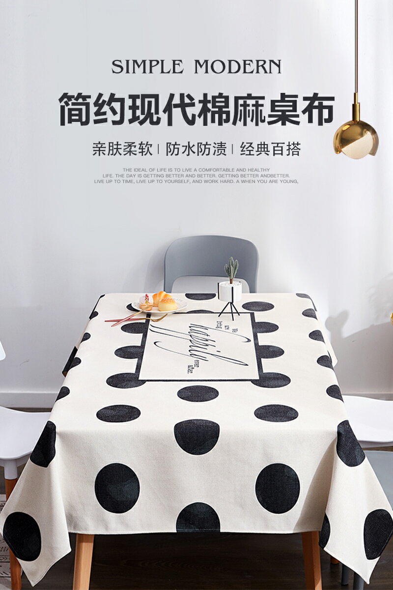 棉麻桌布防水防油免洗簡約ins風圓餐桌墊防滑長方形茶幾臺佈防燙