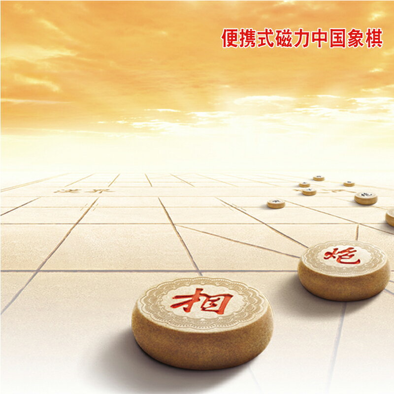 創意迷你磁力象棋簡約折疊磁鐵象棋棋牌戶外旅游便捷式磁力象棋 3