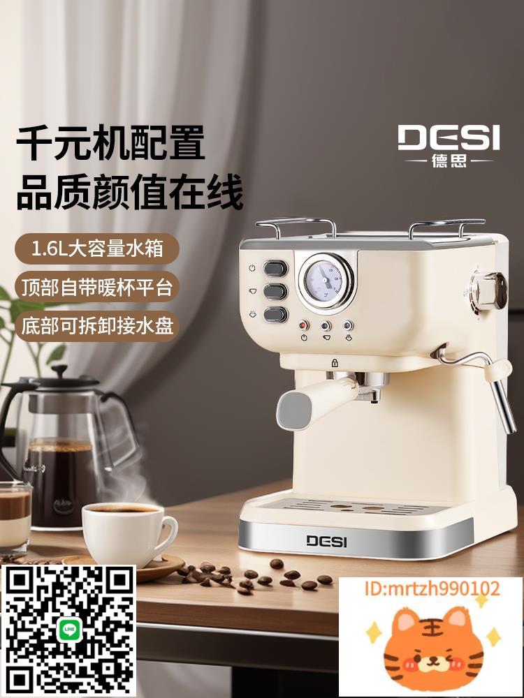 德思CM3120咖啡機小型家用意式濃縮自動萃取蒸汽打奶泡一體商用-時尚精品