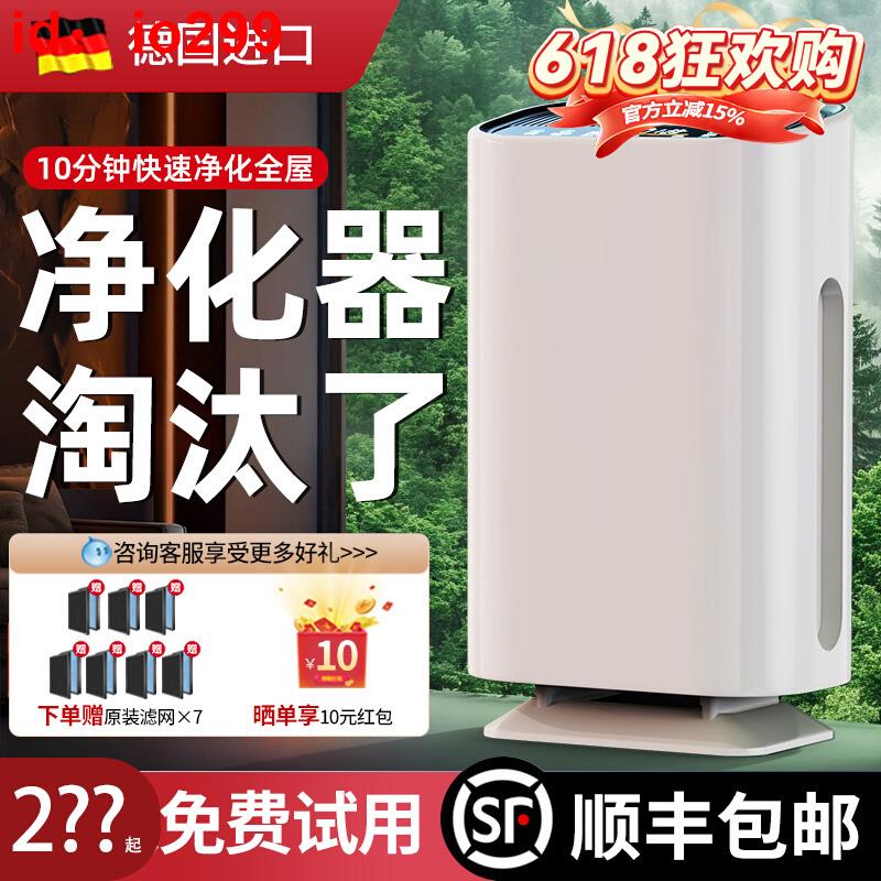 【德國進口】空氣凈化器家用除甲醛灰塵除二手煙臭味醫用級消毒機