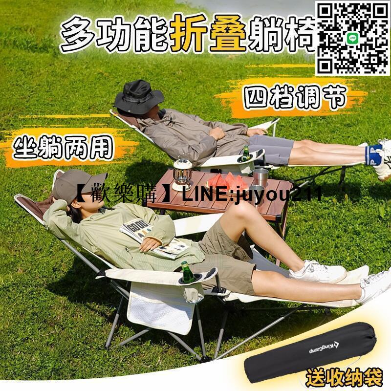 [聚優]現貨 升級加粗支架四檔可調式折疊躺椅 戶外露營椅 導演椅 大川椅 摺疊躺椅 月亮椅 帆布椅 沙灘椅 釣魚椅