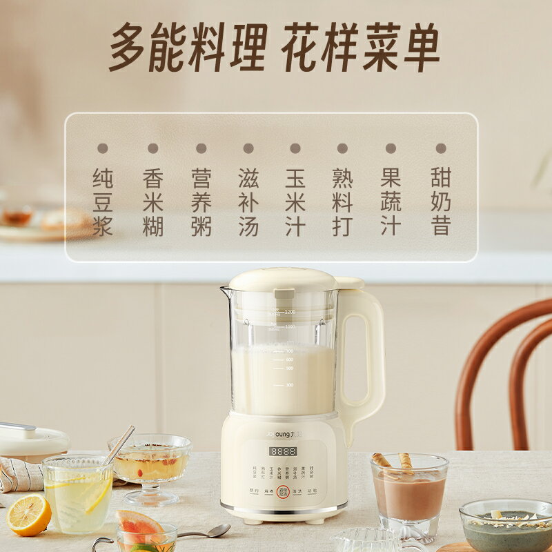 九陽破壁機家用全自動小型新款豆漿料理多功能榨汁官方旗艦店正品