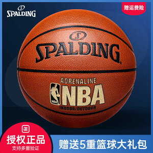 【官方正品】斯伯丁籃球76-095室內外NBA比賽訓練防滑PU皮7號藍球