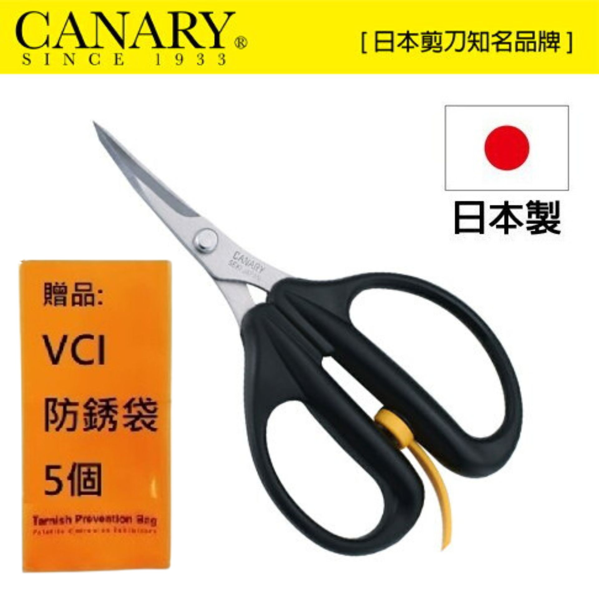 【日本CANARY】剪刀大力士-弧形小彎 AW-165C 適合塑膠、橡膠等毛邊剪切