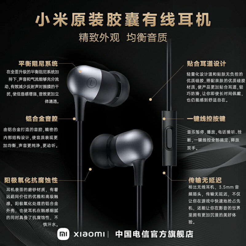 小米原裝膠囊有線耳機#官方正品入耳式3.5mm圓頭圓孔插線手機電腦