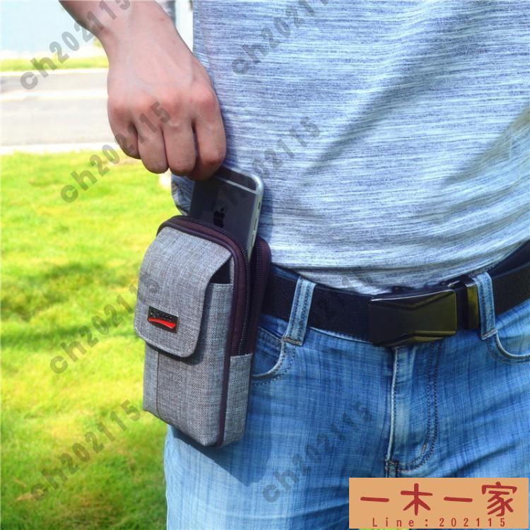 工地干活手機包男穿皮帶腰包中老年別腰式皮套掛腰包多功能帆布包 一木一家