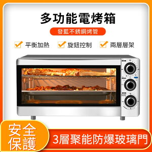 【HT-3200】全自動雙層電烤箱 船用家用烤箱110V 大容量烤箱 烘焙烤箱 12公升 奇趣百貨