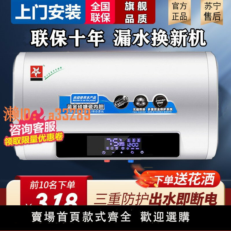 【可開發票】家用櫻花樹電熱水器智慧速熱小型扁桶儲水式40升50L60l衛生間洗澡