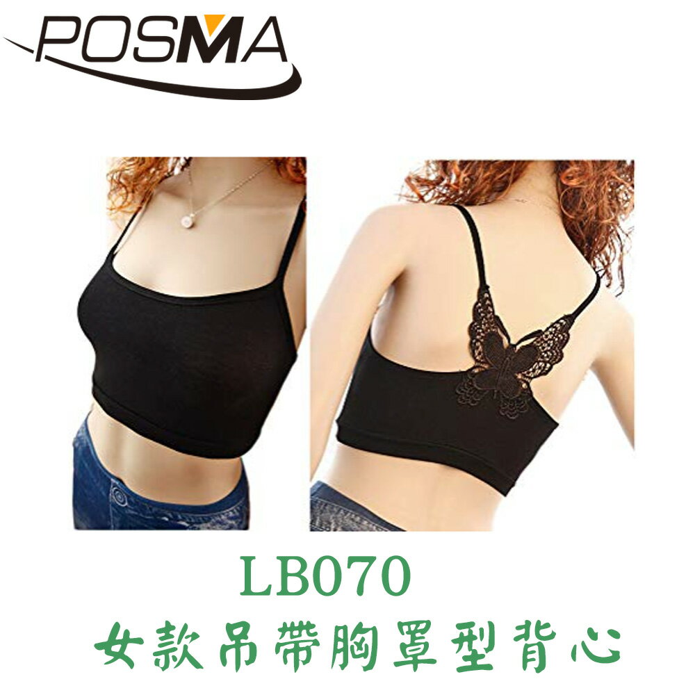 POSMA 女款 吊帶胸罩型背心 搭簡約百搭修身吊帶背心上衣 LB070