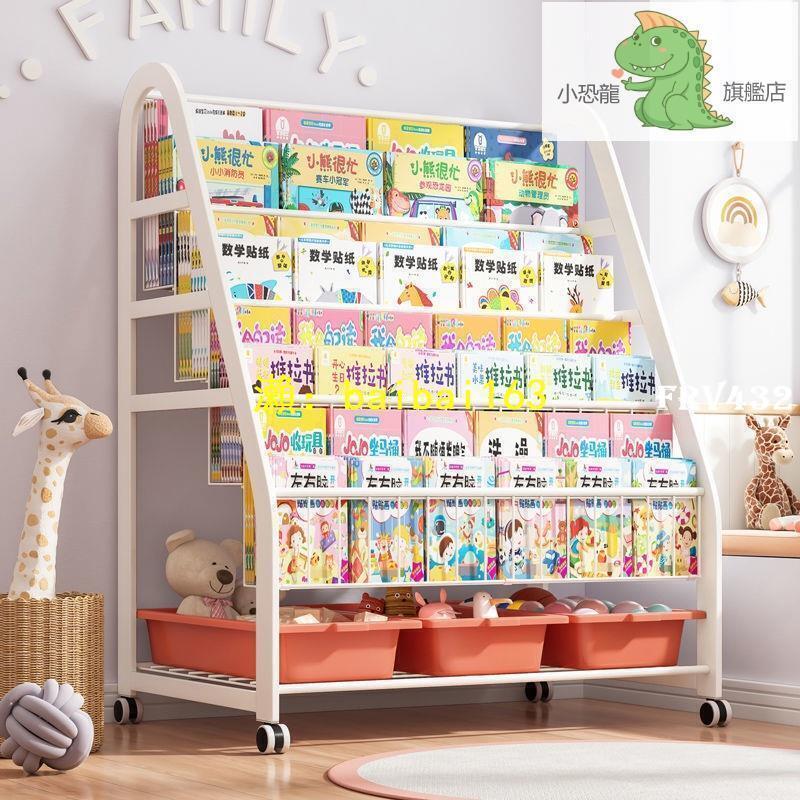 兒童書架傢用繪本架閱讀區移動玩具收納架簡易寶寶書櫃置物架落地