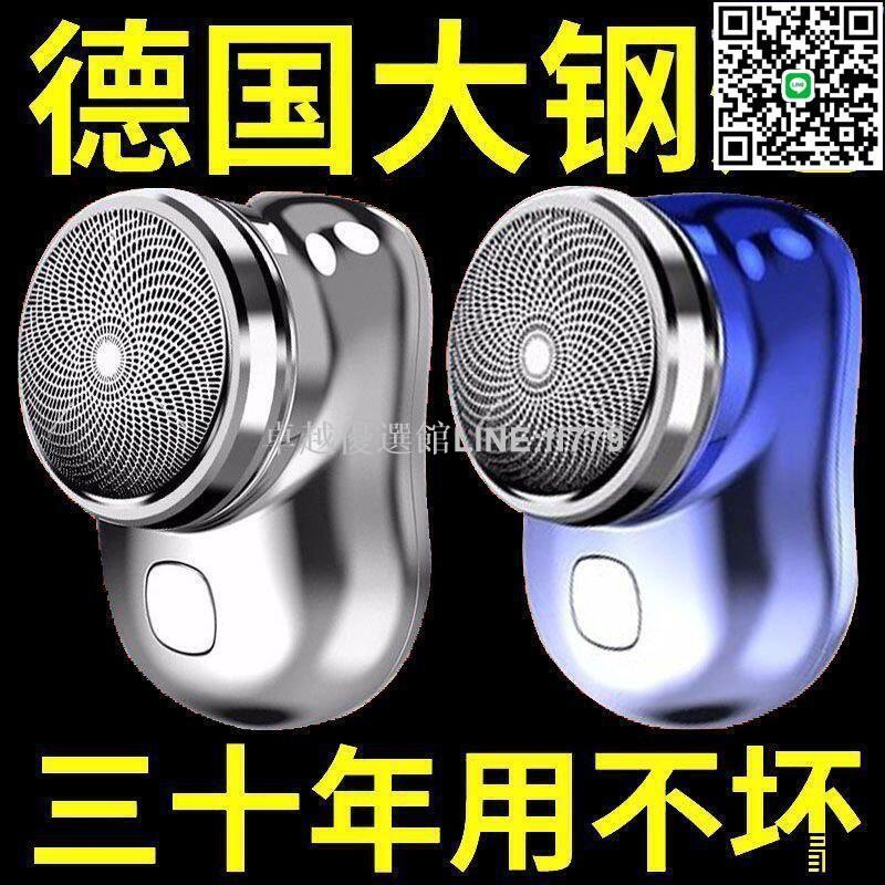 【卓越優選館】【德國精工】黑科技剃鬚刀雙環電動小剛炮刮鬍刀男士新款便攜