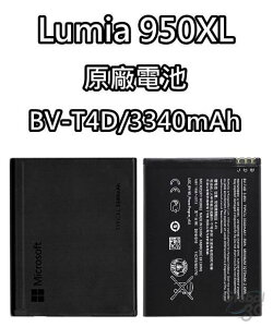 Lumia 950XL 原廠電池 BV-T4D 3340mAh 電池 950 XL Microsoft nokia【樂天APP下單9%點數回饋】