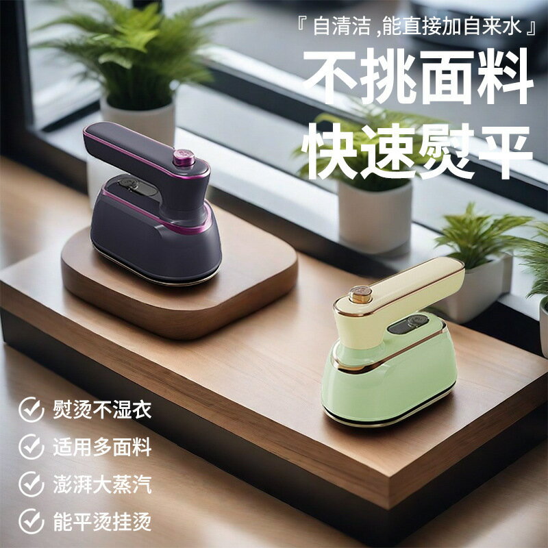 手持掛燙機折疊旋轉電熨斗家用旅行大容量蒸汽熨燙機小型燙鬥【宜家良品百貨】