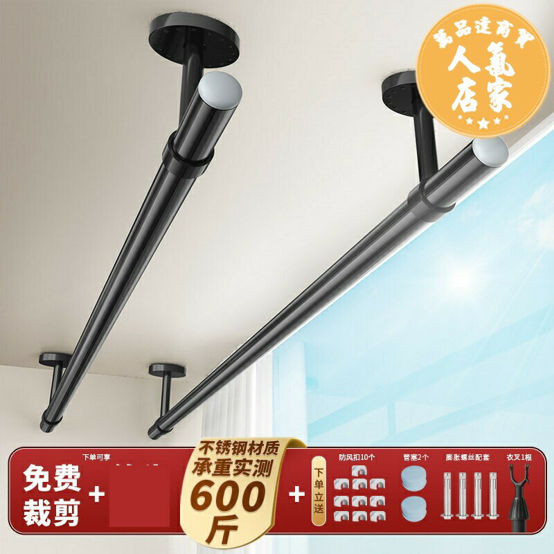 頂裝晾衣桿 直桿型曬衣架 陽台晾衣桿 晾衣桿陽台頂裝固定式涼衣捍桿子黑色涼衣桿吊頂不鏽鋼晾衣架家用