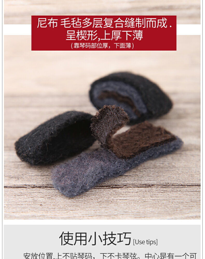 二胡配件濾音墊 專業呢布毛氈去燥墊 8