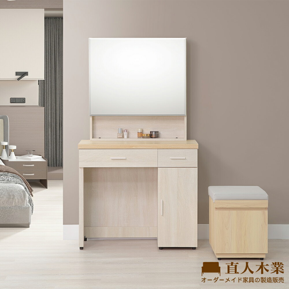 【直人木業】COCO北歐風化妝桌91公分(不含椅)