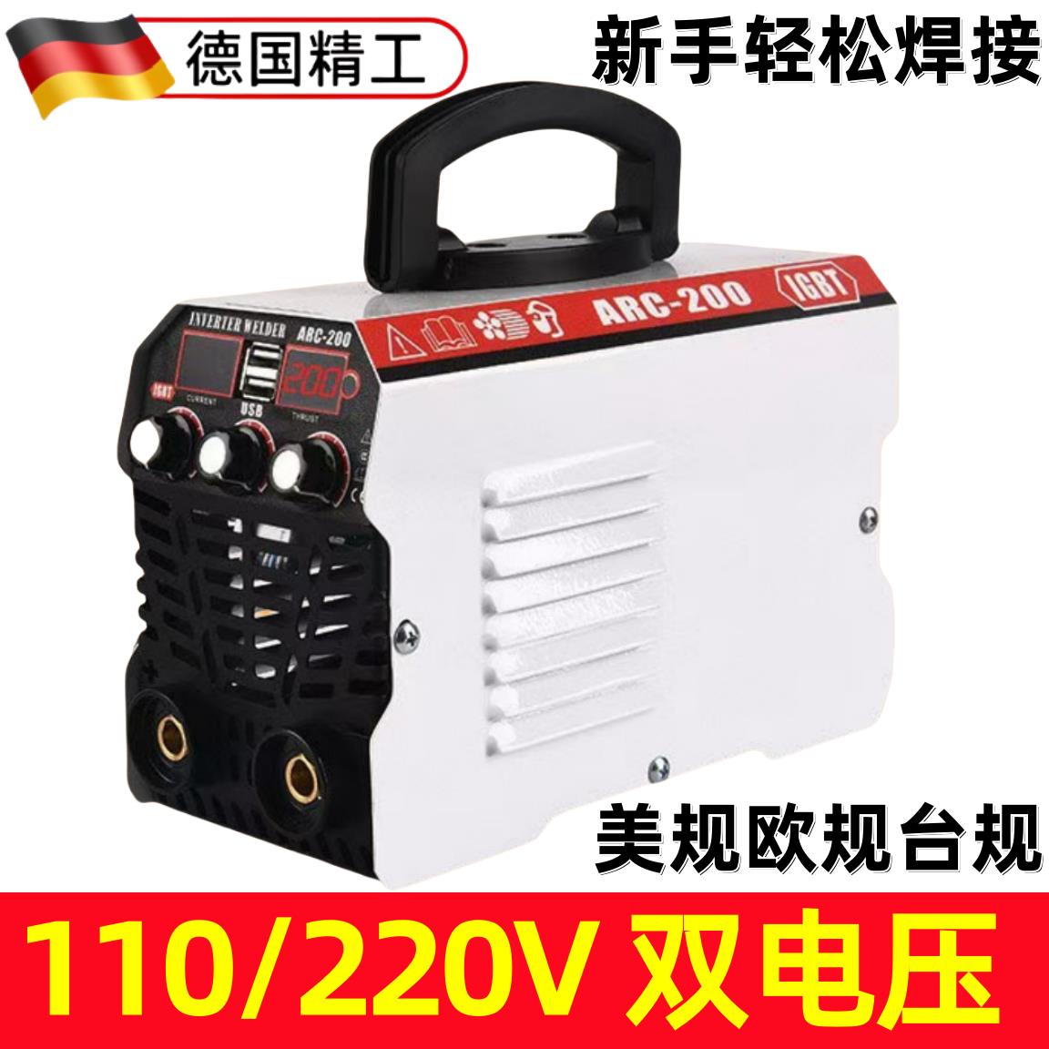 【臺灣公司 可開發票】臺灣美規歐規110v220v雙電壓家用小型電焊機大功率迷你電焊機