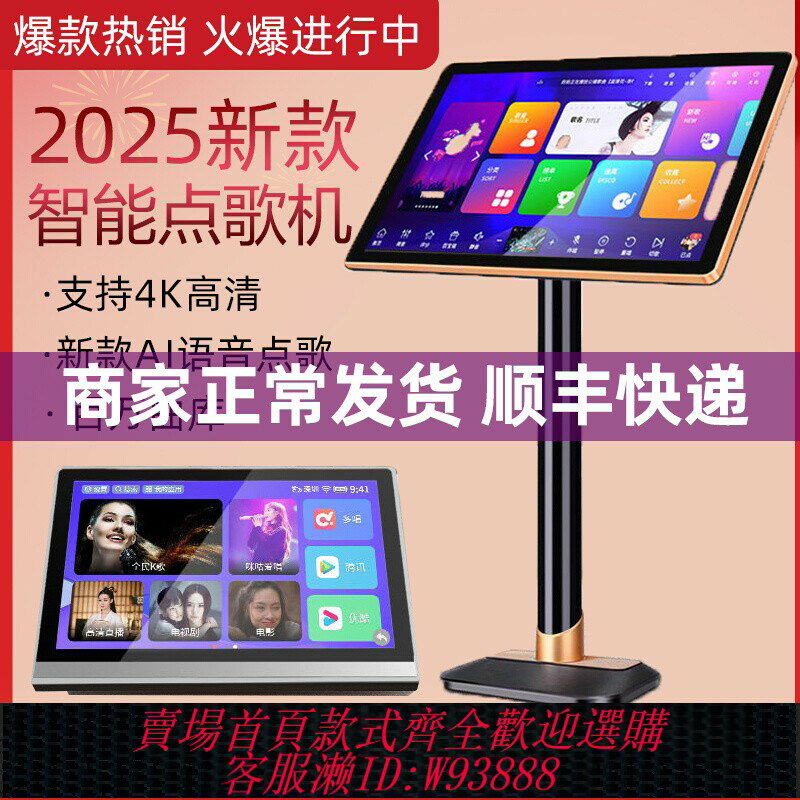 {臺灣公司貨 可打統編}暢想國度家庭ktv點歌機觸摸屏一體機卡拉ok家用點歌臺點唱機套裝