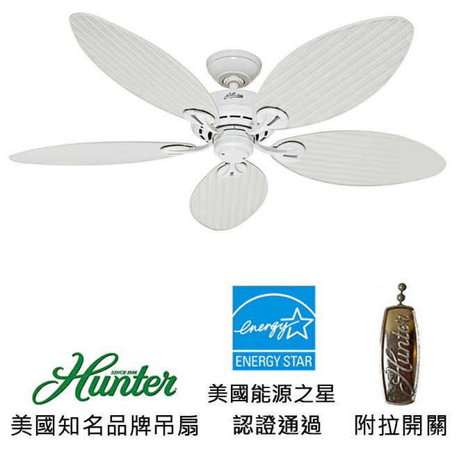 <br/><br/>  [top fan] Hunter Bayview 54英吋能源之星認證吊扇(54097)白色<br/><br/>