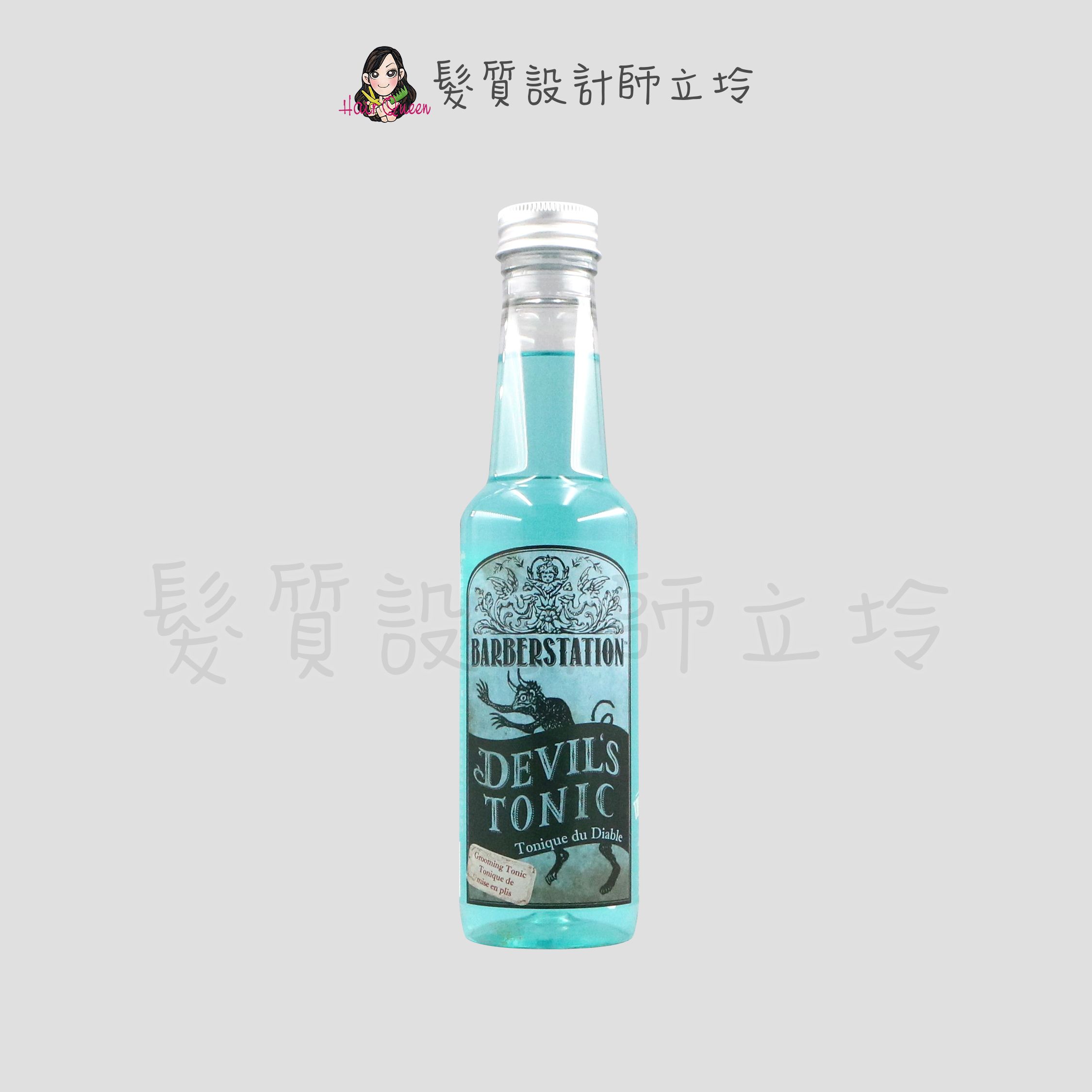 立坽『免沖頭皮調理』髮瑪國際公司貨 BARBERSTATION 巴博士 惡魔通寧水250ml (養髮液) IS05