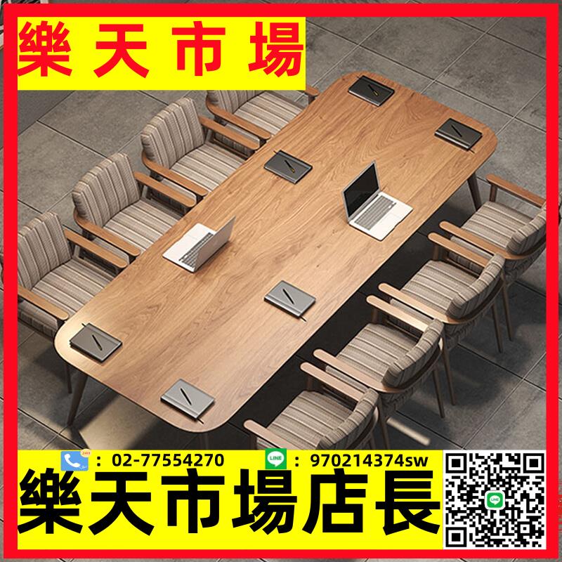 實木會議桌長桌商用木質桌子長條桌簡易工作臺大板辦公桌簡約現代