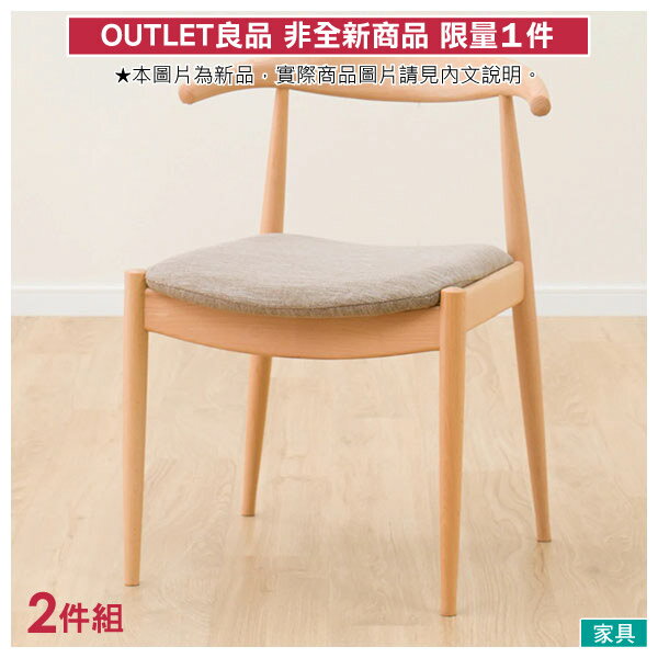 Outlet 實木餐椅兩件組n Collection C 01b Na Dr Be 櫸木福利品nitori宜得利家居 宜得利家居 Rakuten樂天市場