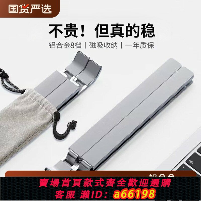【臺灣公司 可開發票】筆記本電腦支架托架散熱器便攜桌面增高可升降調節手提折疊鋁合金懸空立式架子適用於遊戲本平板辦公支撐底座