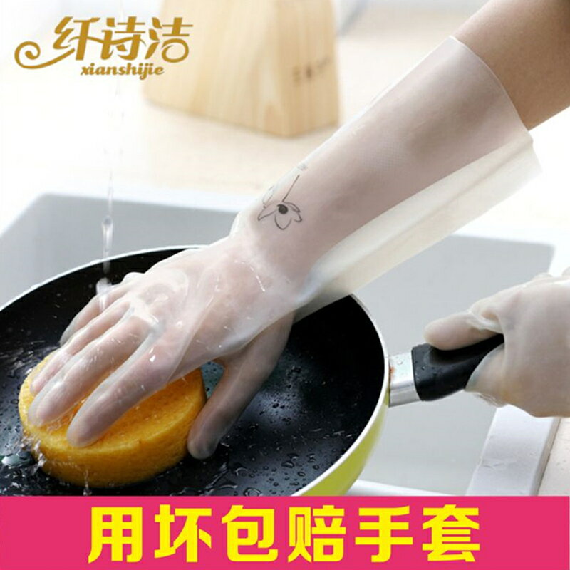 洗碗手套女加絨加厚防水耐用型廚房家務洗衣服神器丁腈橡膠皮冬季