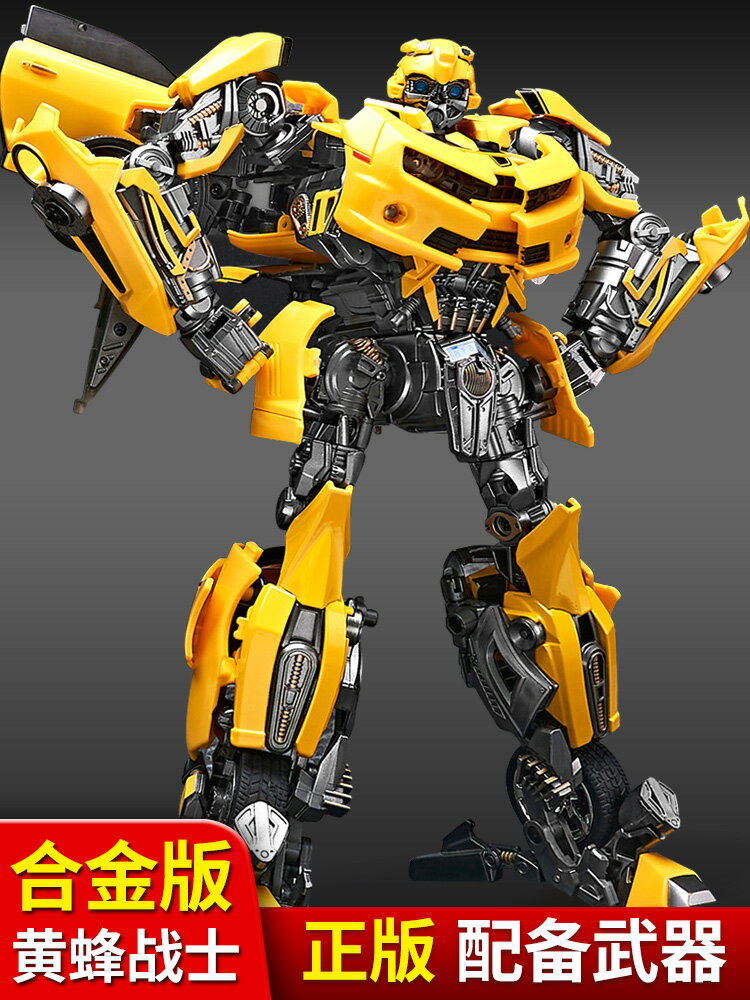 大黃蜂變形合金版金剛擎天柱手辦兒童玩具正版汽車機器人男孩模型