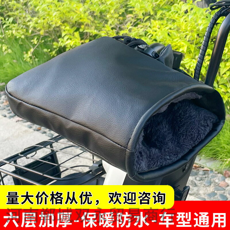 冬季電動車保暖手套摩托車加絨加厚護手套防水擋風透明雨罩通用款【尚宜汽配】