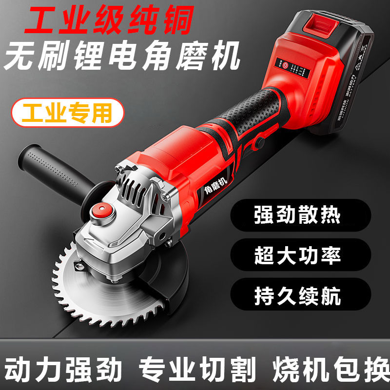 【臺灣公司 可開發票】無刷充電角磨機無刷鋰電切割機電動磨光手磨打磨拋光手砂輪機