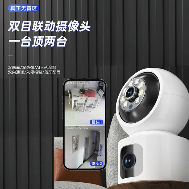 附發票 110v監視攝影機 400萬高畫質360度嬰兒監控器雙向語音移動偵測夜視室內監控攝像頭