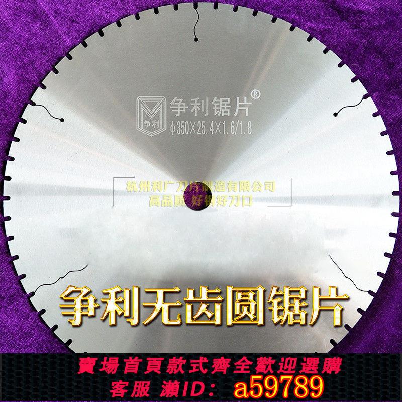 【臺灣公司 可打統編】不銹鋼金屬切割片255鋸鋁機鋸片355切割機片切割機刀片砂輪機片