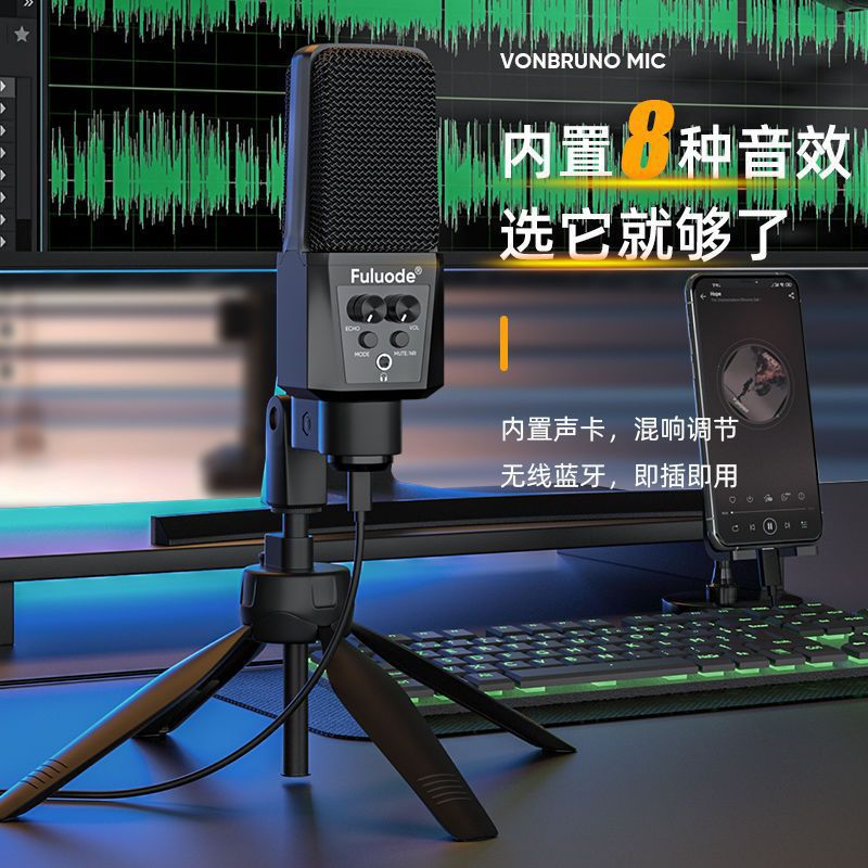 電腦手機專用麥克風主播音效卡直播錄音全民K歌專業唱歌裝置U壘德株