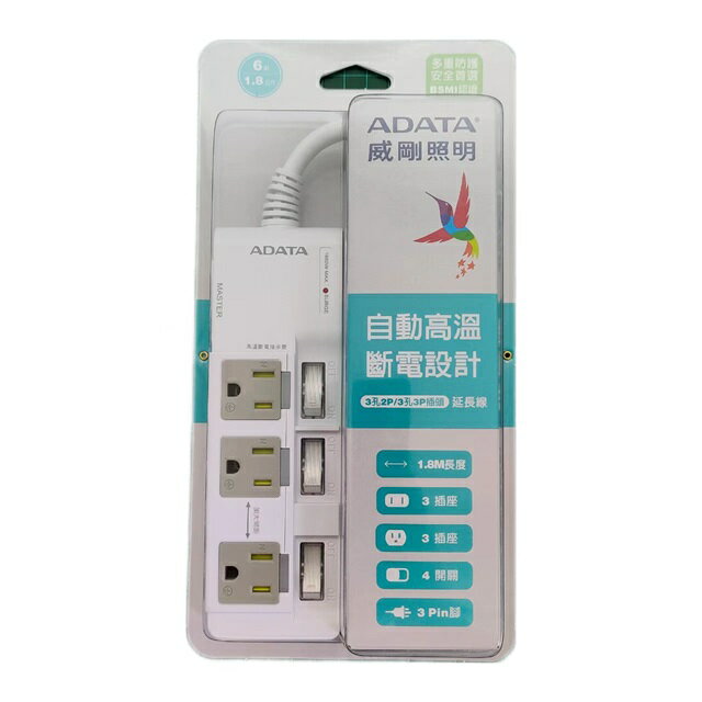 ADATA 威剛 獨立多開關6插孔(2+3P)1.8m 延長線組 S-101LC
