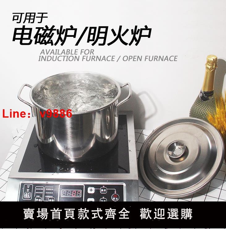 【臺灣公司 可開發票】加厚不銹鋼湯桶湯鍋奶茶桶帶蓋大容量奶茶店商用煮珍珠專用湯鍋桶