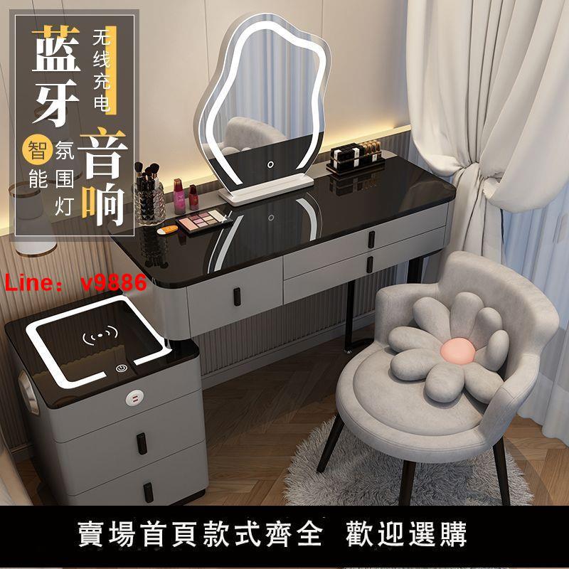 【臺灣公司保固】智慧高階梳妝臺無線充電北歐臥室化妝臺現代簡約多功能實木化妝桌