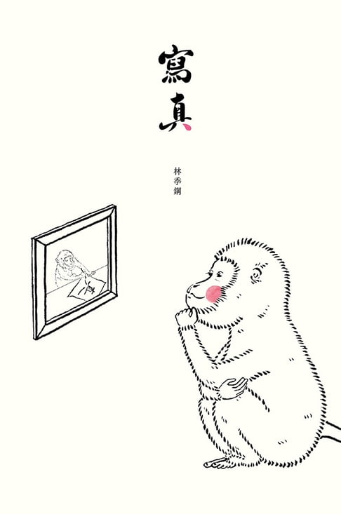 【電子書】寫真