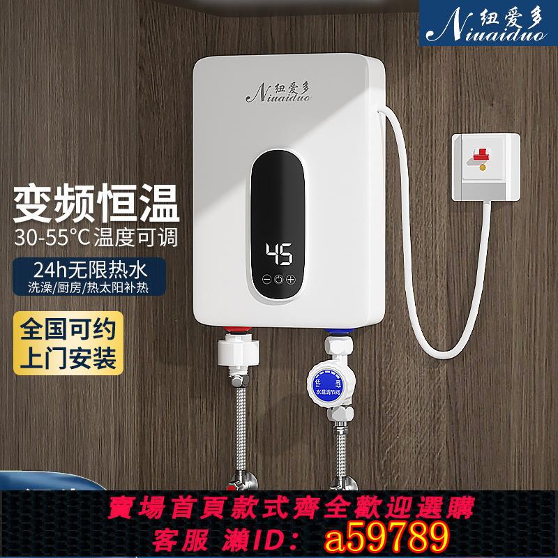 【臺灣公司 可打統編】即熱式小型速熱水龍頭家用電熱水器恆溫立式110V迷你小廚寶
