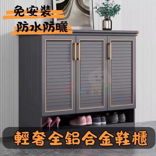免運 鞋櫃 儲物櫃 收納櫃 輕奢全鋁合金鞋櫃家用別墅門口室外防水防曬定製門口大容量儲物櫃 全館八折 工廠直銷 店長推薦 y5614